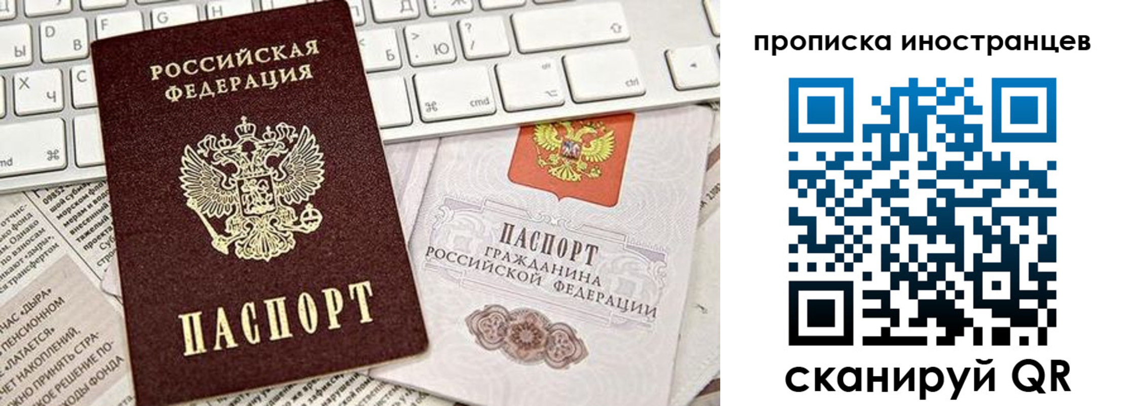 купить прописку в Архангельской области