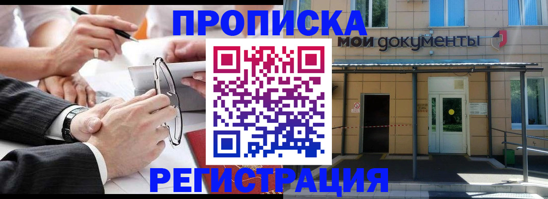 миграционный учет в Архангельской области