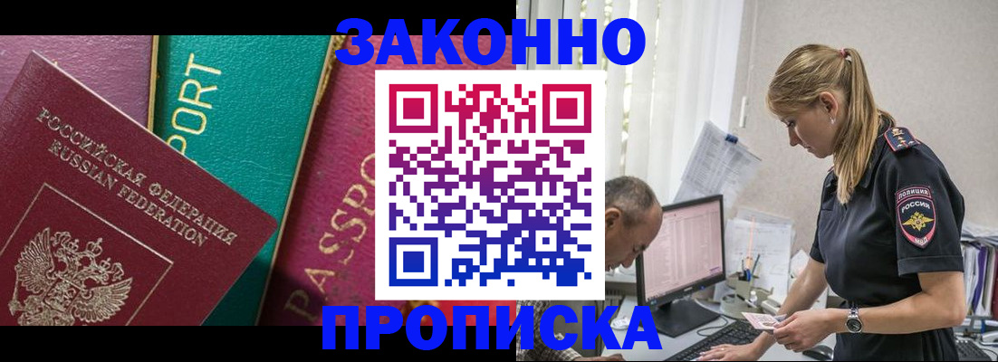 временная регистрация госуслуги в Архангельской области