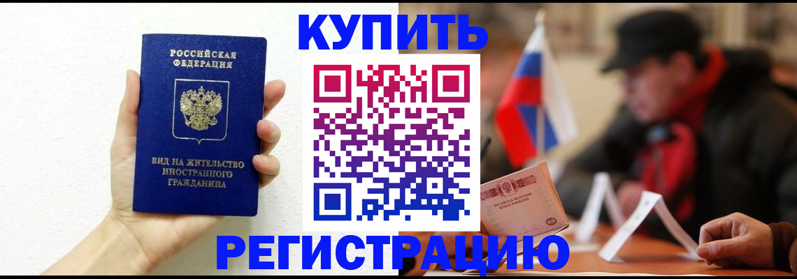 прописка гарантия в Архангельской области