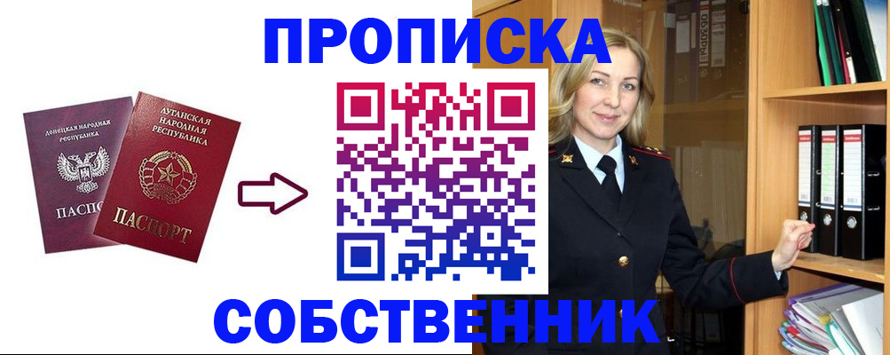 прописка поиск в Архангельской области