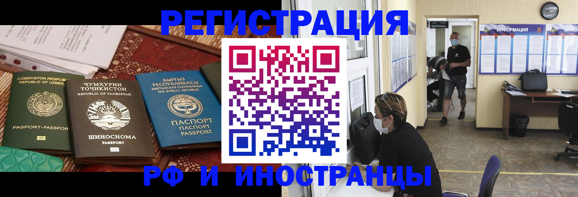 временная регистрация в квартире в Архангельской области